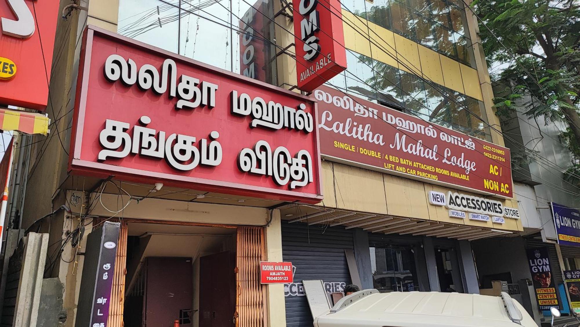 코임바토르 Lalitha Mahal 빌라 외부 사진